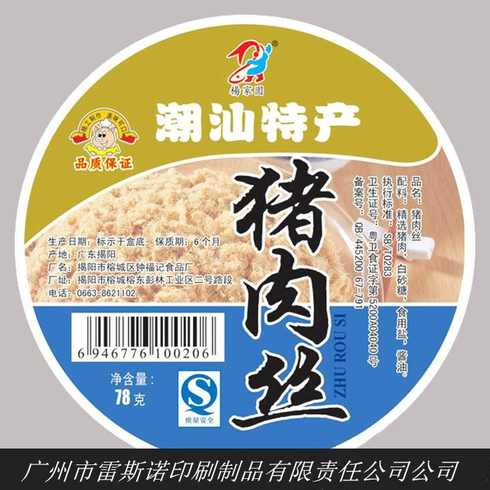 供應(yīng)食品不干膠防偽防盜不干膠安全警示不干膠醫(yī)藥藥品不干膠玩具不干膠價(jià)格