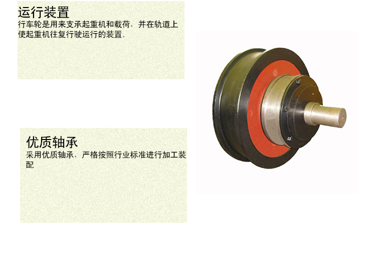 供應(yīng)當(dāng)陽市行車輪廠家誠信經(jīng)營，行車輪批發(fā)，行車輪品牌