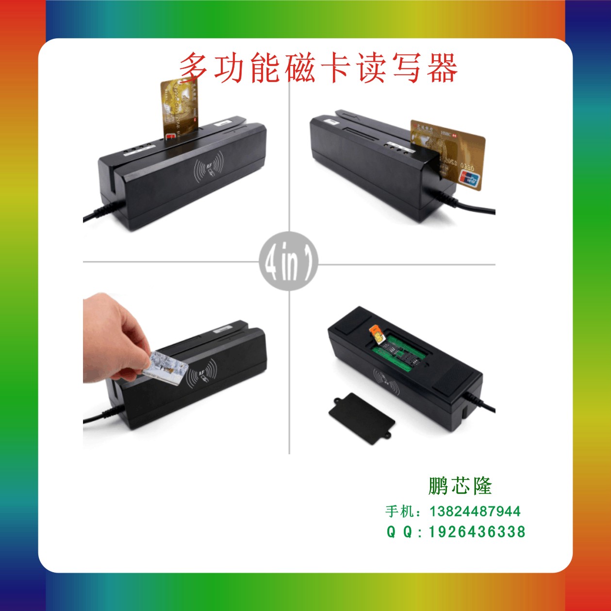 供應(yīng)索利克全三軌磁卡讀寫器MSR606 USB磁卡閱讀機(jī)報(bào)價(jià) MSR讀寫機(jī)驅(qū)動(dòng)軟件
