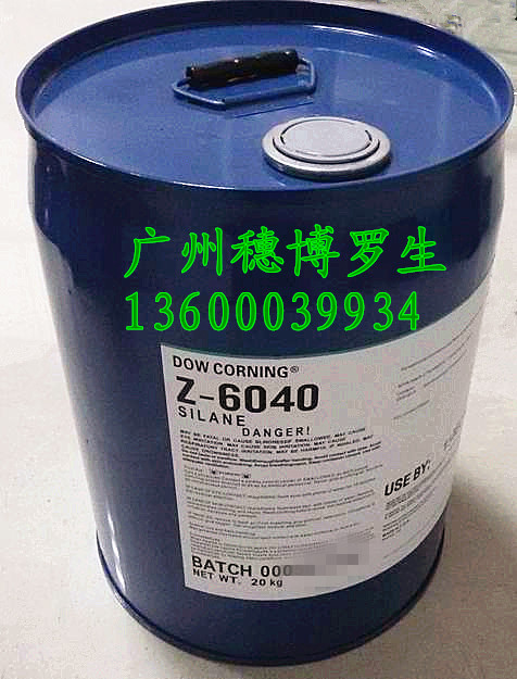 供應道康寧Z6040偶聯(lián)劑 玻璃漆偶聯(lián)劑