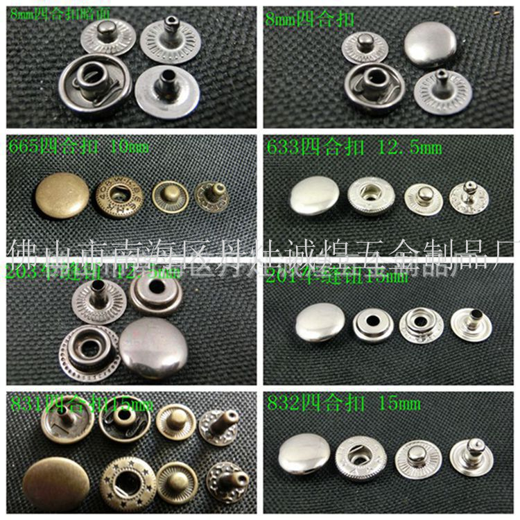 供應(yīng)金屬鈕扣噴漆電鍍金屬鈕扣四合鈕扣