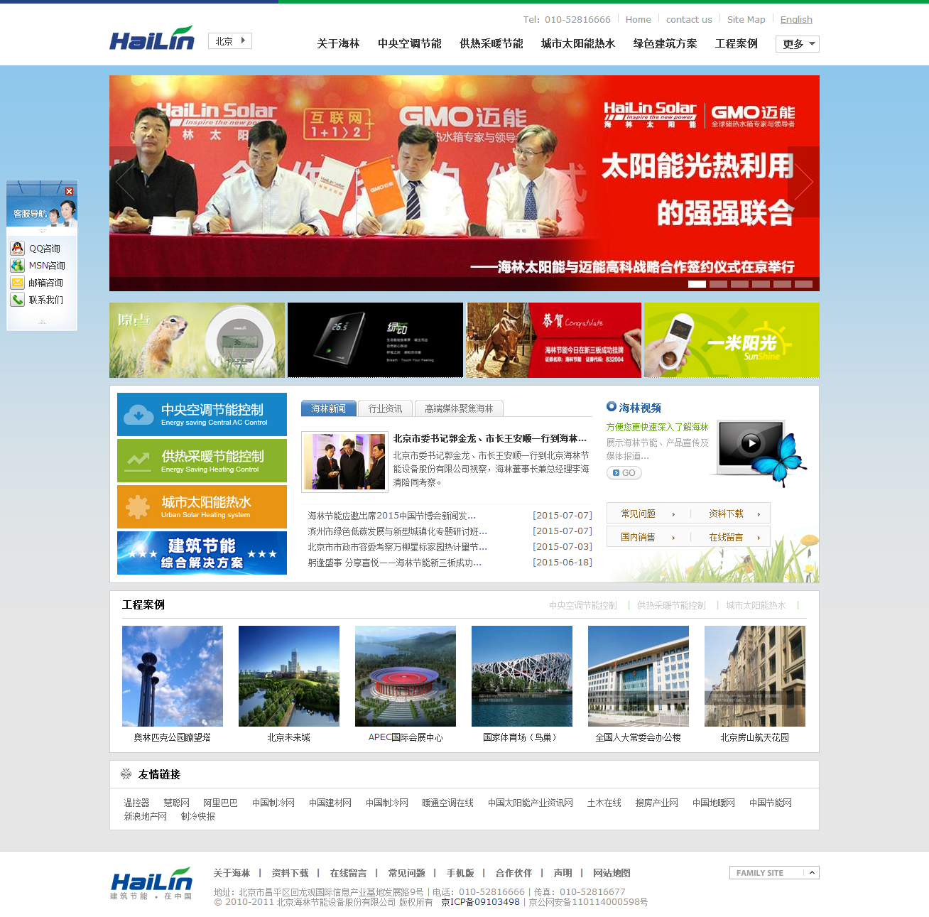 供應(yīng)網(wǎng)站建設(shè)/電商/APP定制開發(fā)