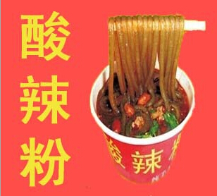 深圳酸辣粉培訓(xùn)