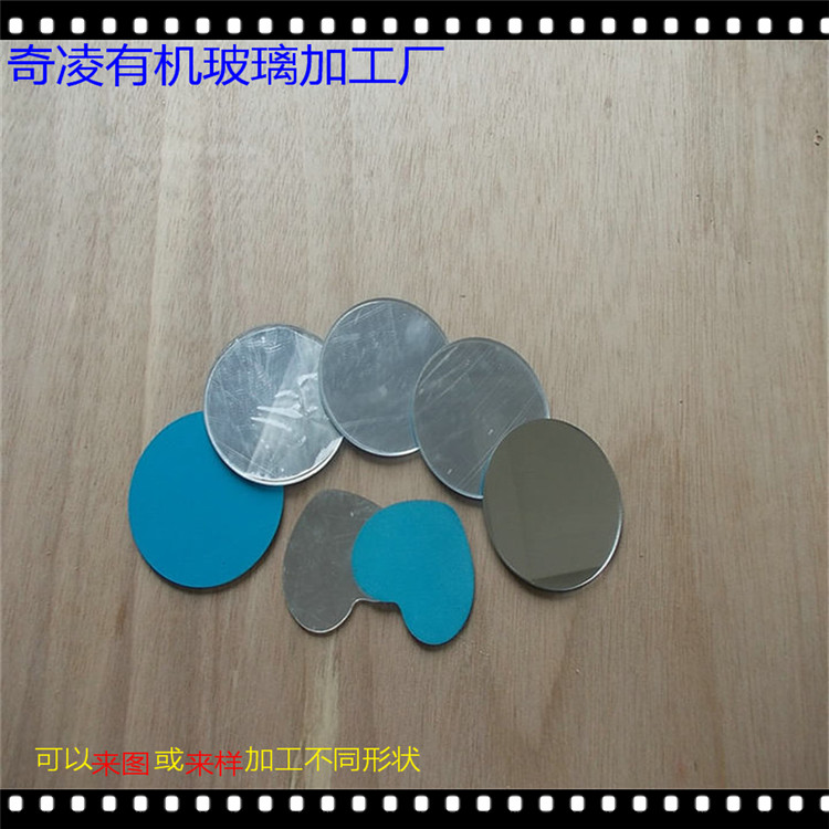 兒童玩具鏡片塑料玩具鏡片PS鏡片 亞克力圓形鏡片