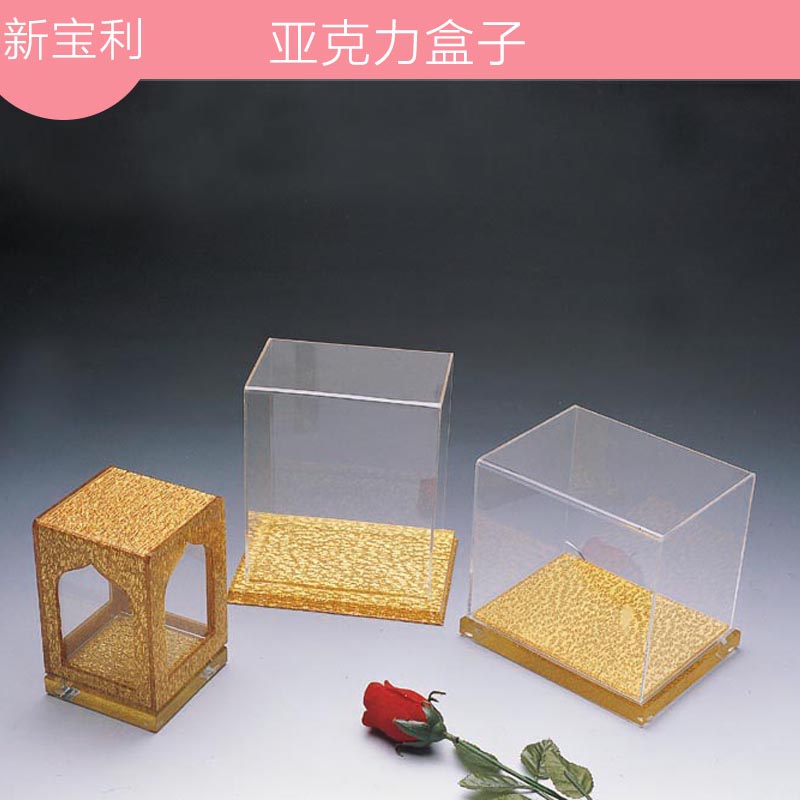 供應亞克力盒子 亞克力制品 亞克力展示盒 亞克力盒子定做 亞克力收納盒 亞克力制品定制