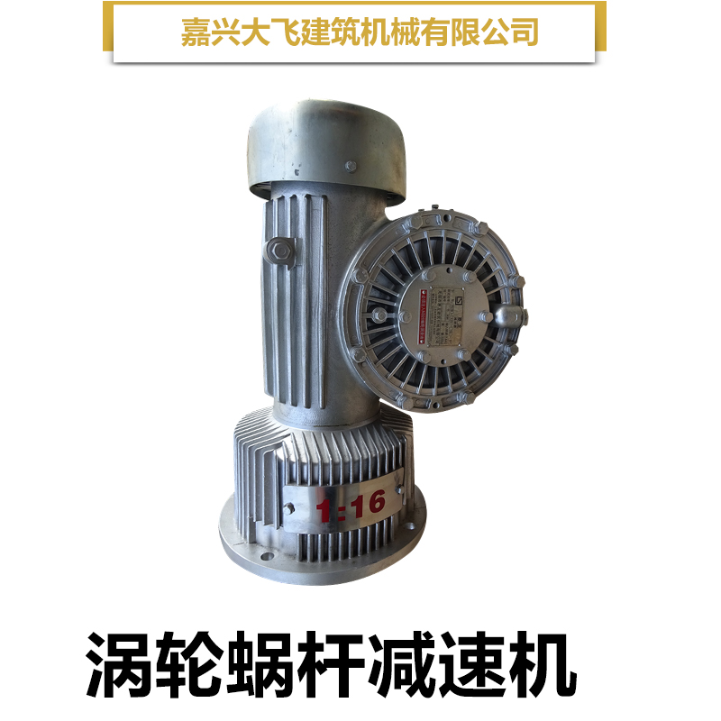 供應圓弧圓柱渦輪蝸桿減速機專業(yè)生產(chǎn) 蝸桿減速機專業(yè)廠家  圓柱渦輪蝸桿減速機哪里有賣