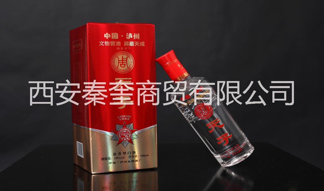 供應周天子酒