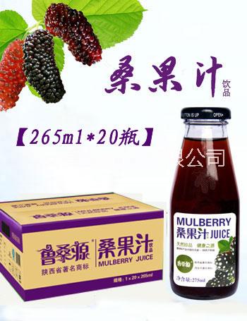 供應魯桑源桑椹果汁
