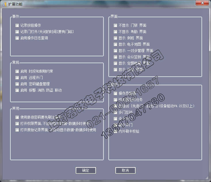 供應(yīng)微耕門禁安裝辦公室門禁上門安裝及WGACCES消防及報(bào)警聯(lián)動(dòng)擴(kuò)展板