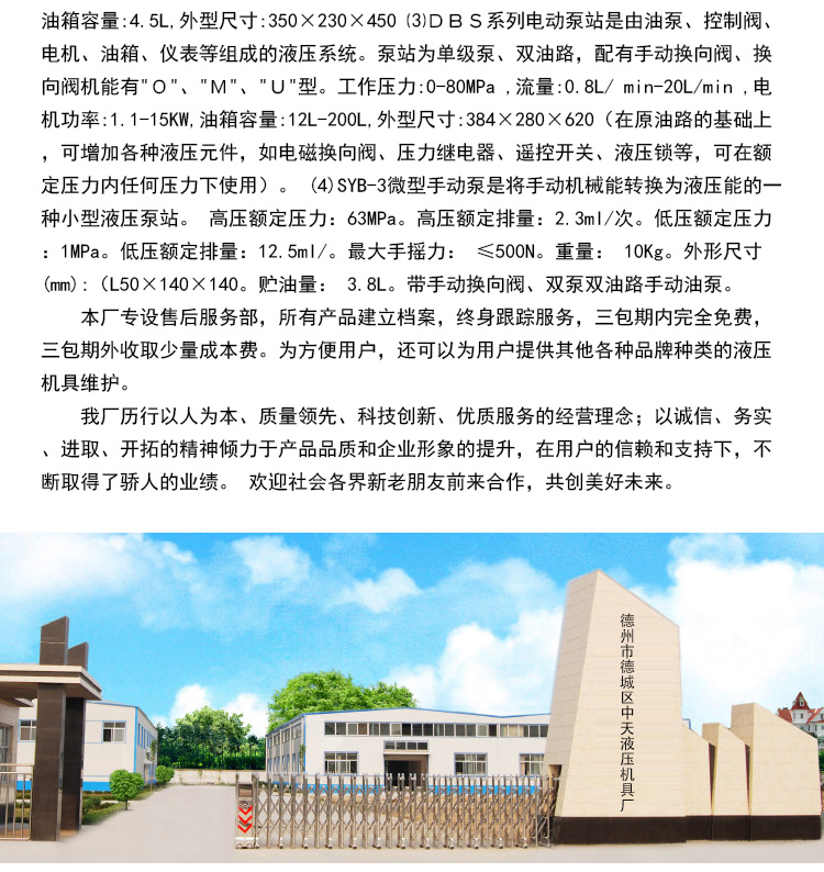 供應(yīng)徑向柱塞泵廠家，生產(chǎn)徑向柱塞泵廠家，生產(chǎn)軸向柱塞泵廠家，超高壓柱塞泵。