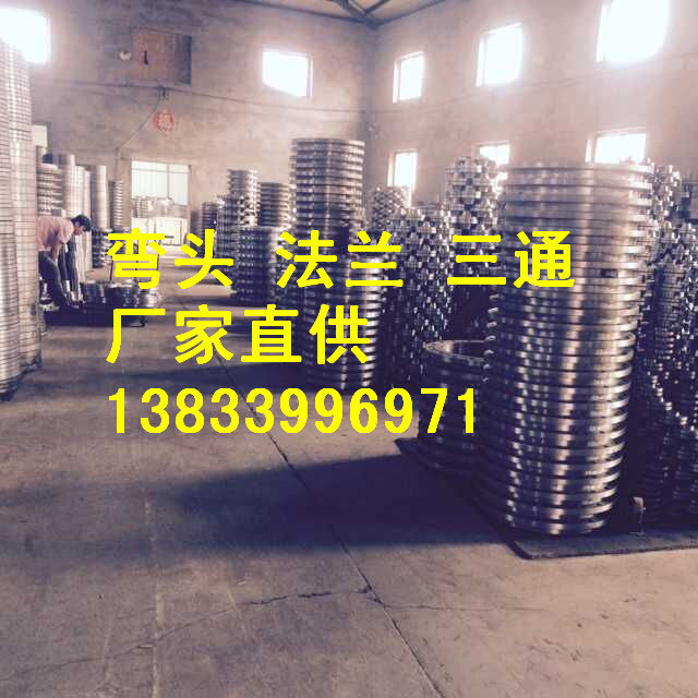 供應(yīng)用于*的康縣A105平焊法蘭dn100pn1.6 高壓對(duì)焊法蘭優(yōu)質(zhì) 大量現(xiàn)貨供應(yīng)碳鋼法蘭 合金法蘭 不銹鋼法蘭廠家