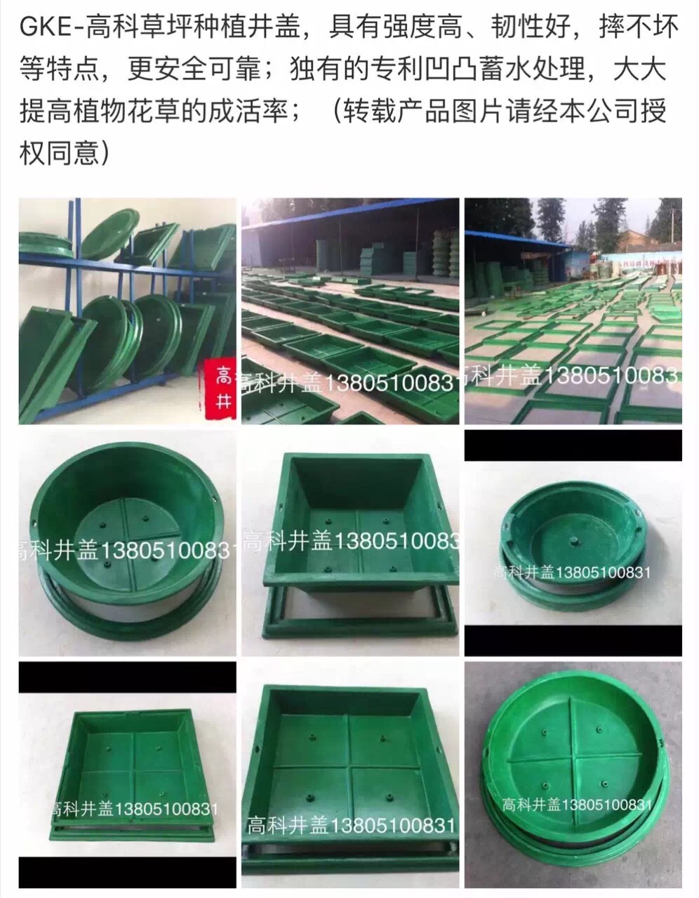 供應(yīng)井蓋 種植井蓋 草坪井蓋