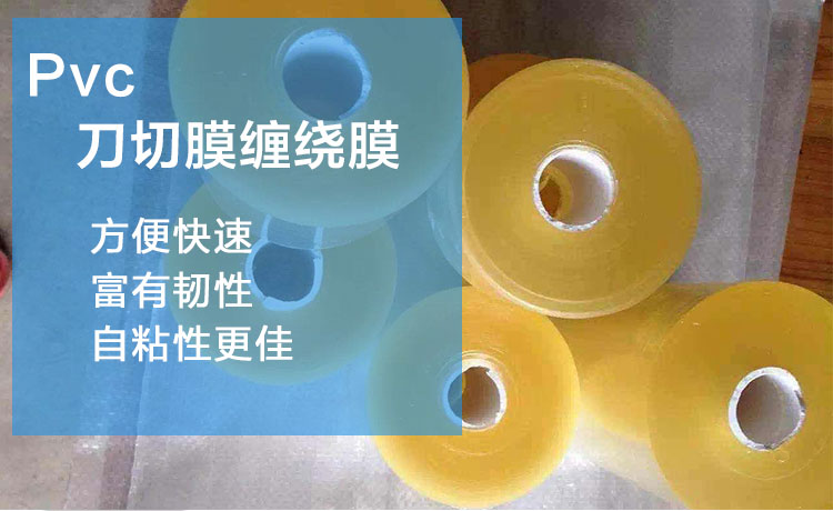 供應(yīng)廣東包裝膜哪里賣便宜，包裝膜價格，包裝膜批發(fā)哪里有賣
