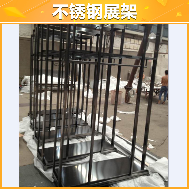 供應(yīng)廣東不銹鋼展架 不銹鋼展示架 方形廣告牌 *不銹鋼展示架 不銹鋼展示架生產(chǎn)廠家