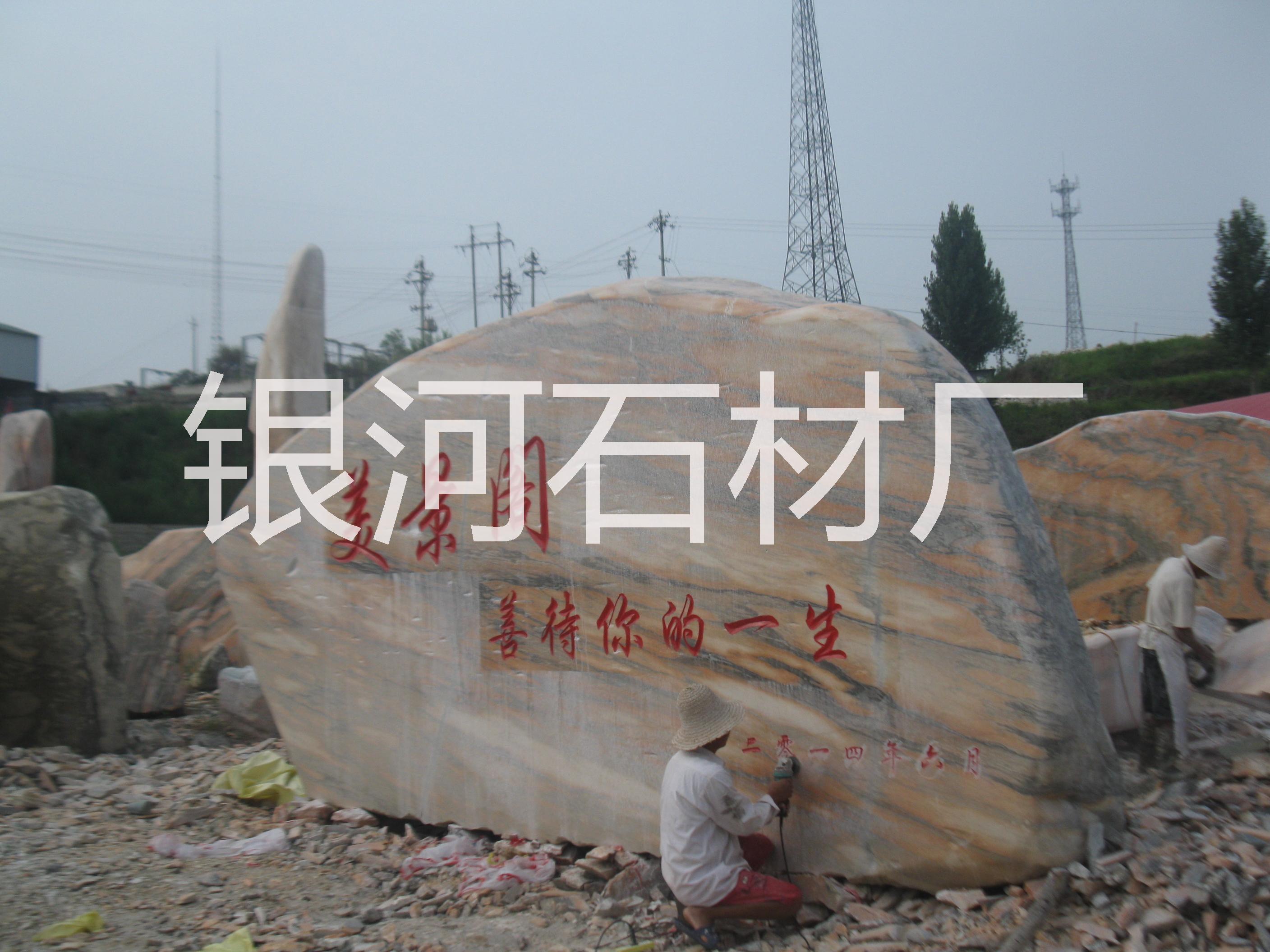 河南晚霞紅刻字石廠家批發(fā)