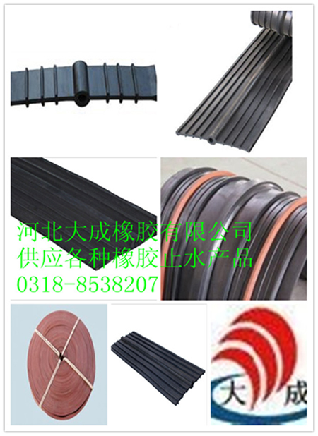 供應(yīng)用于橡膠止水帶的橡膠止水帶價(jià)格