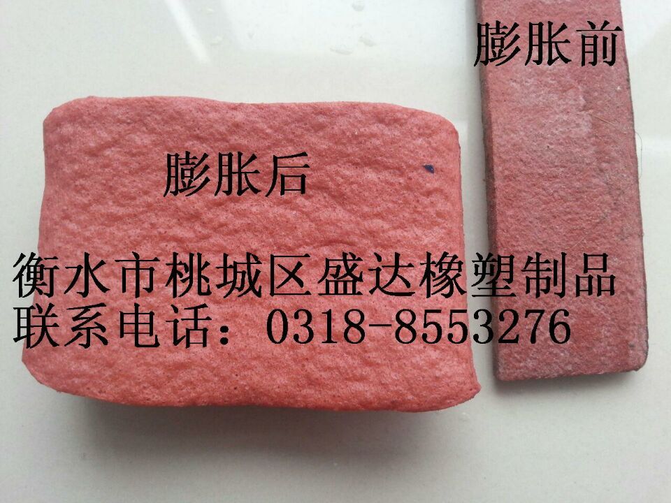 供應盛達牌制品型止水條專業(yè)，優(yōu)質