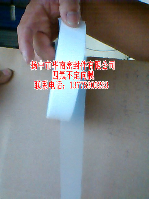 供應(yīng)聚四氟乙烯車(chē)削膜，揚(yáng)中聚四氟乙烯車(chē)削膜生產(chǎn)廠家，定做四氟薄膜