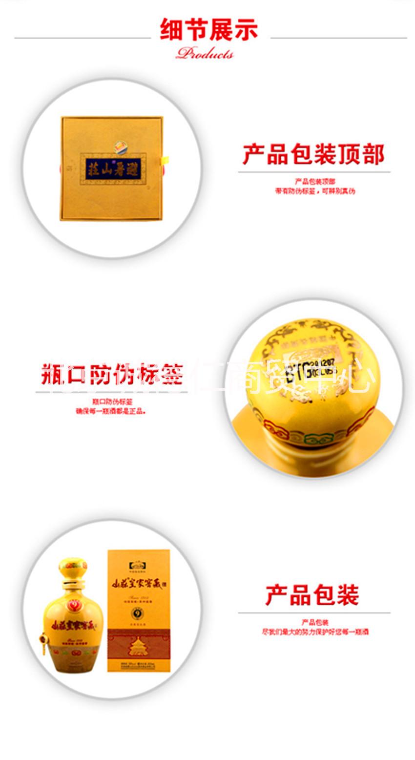 供應(yīng)山莊*窖藏9年38度450ml國產(chǎn)名酒