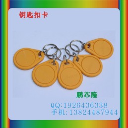 供應(yīng)IC門禁卡 ID鑰匙扣卡 滴膠異