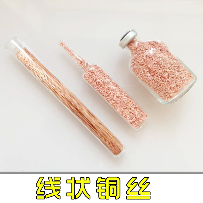 供應(yīng)進(jìn)口還原銅絲 線狀銅批發(fā)廠家