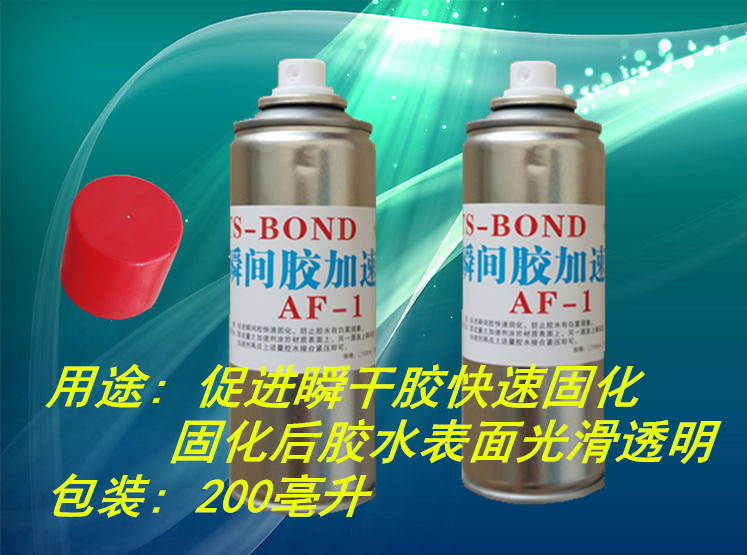絲網(wǎng)印刷快干膠催干劑 瞬間膠促進(jìn) 絲網(wǎng)快干膠催干劑 瞬間膠促進(jìn)劑