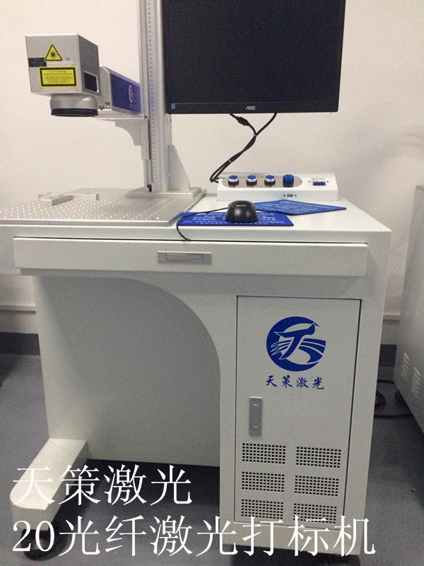 供應(yīng)福田塑膠移動電源外殼激光打標機