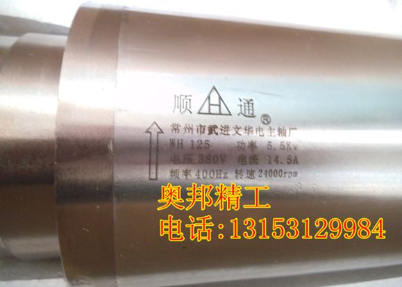 供應(yīng)用于雕刻玻璃的山東玻璃雕刻機，3.2KW電主軸，雕刻機主軸 前程翰琪3.2KW水冷主軸 直徑100 全新正品