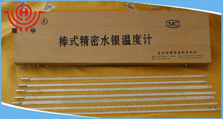 供應(yīng)精密玻璃溫度計150-200℃單支，保證檢測合格