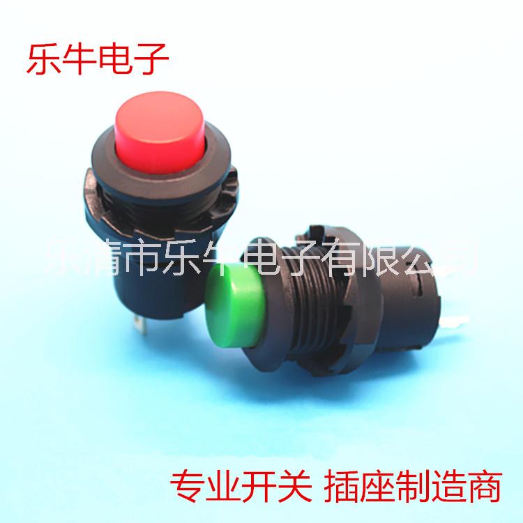 防水按鈕開關(guān)，自鎖按鈕開關(guān)，無鎖按鈕開關(guān)