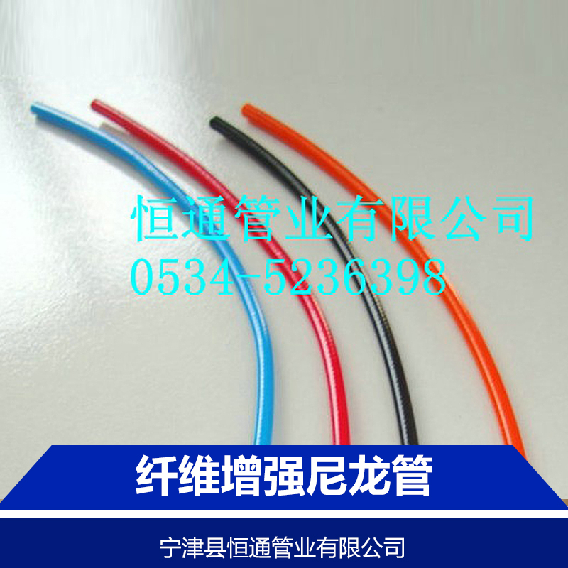 供應(yīng)纖維增強(qiáng)尼龍管廠家直銷-纖維增強(qiáng)尼龍管廠家報(bào)價-纖維增強(qiáng)尼龍管批發(fā)