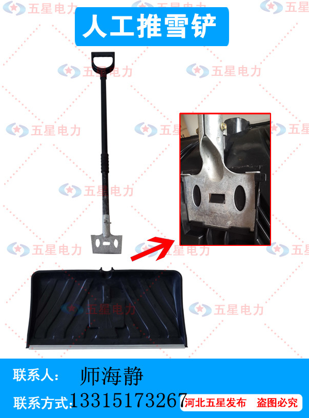 供應(yīng)伊春市人工推雪鏟 壽命長推雪鏟