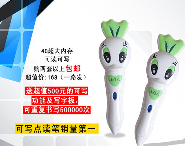 供應(yīng)用于幼兒學(xué)前教育的小強(qiáng)人可寫(xiě)點(diǎn)讀筆 點(diǎn)讀筆廠(chǎng)家 點(diǎn)讀筆價(jià)格