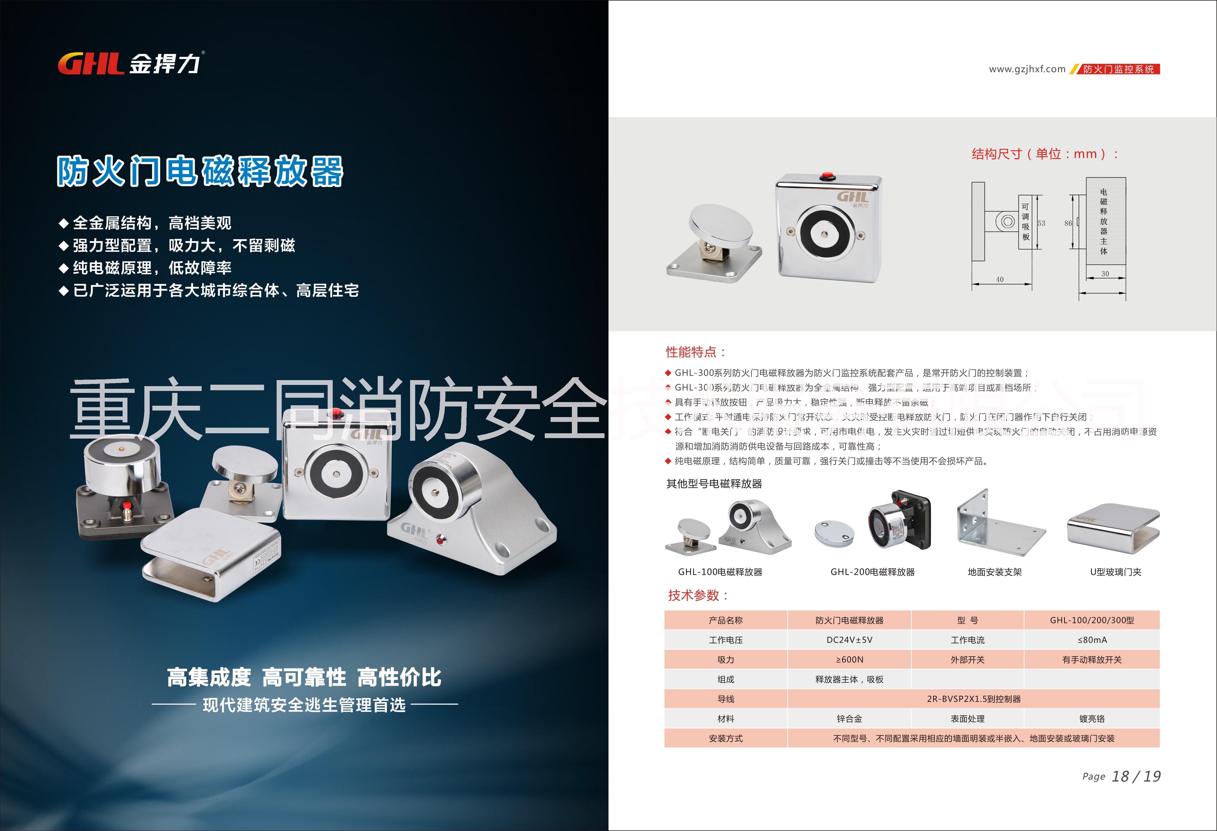 供應(yīng)電磁釋放器
