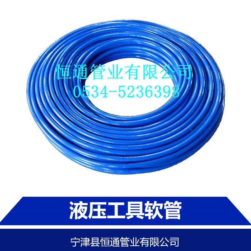 供應(yīng)用于高壓油泵管|油田鉆井平臺(tái)的液壓工具軟管廠家報(bào)價(jià)-液壓工具軟管批發(fā)