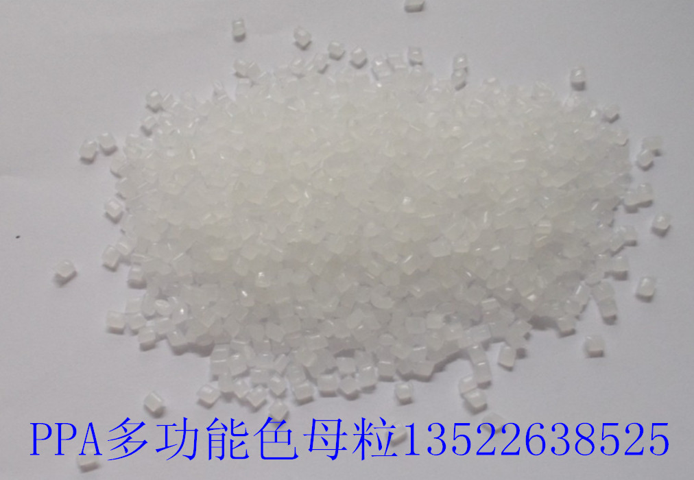 PE8177防老化色母粒|防老化色母|雙抗色母|防老色母料|防老化色母料|防老化母料|防老化色母粒|雙抗母料|訂制母料