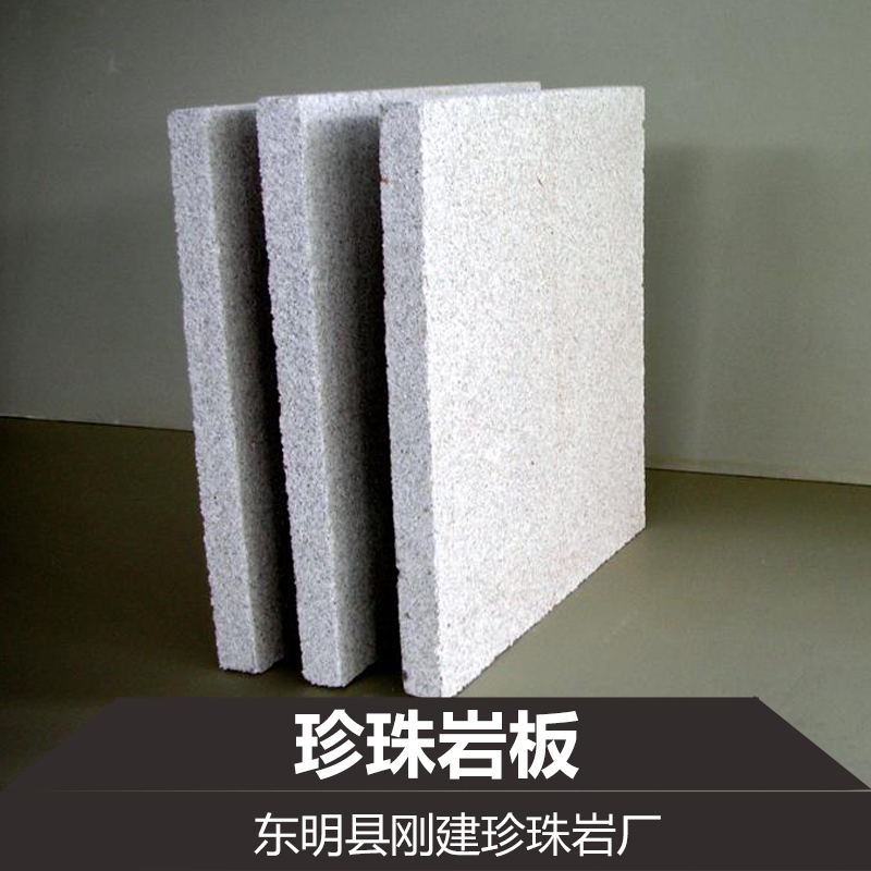 供應(yīng)用于保溫的珍珠巖板 膨脹珍珠巖直銷