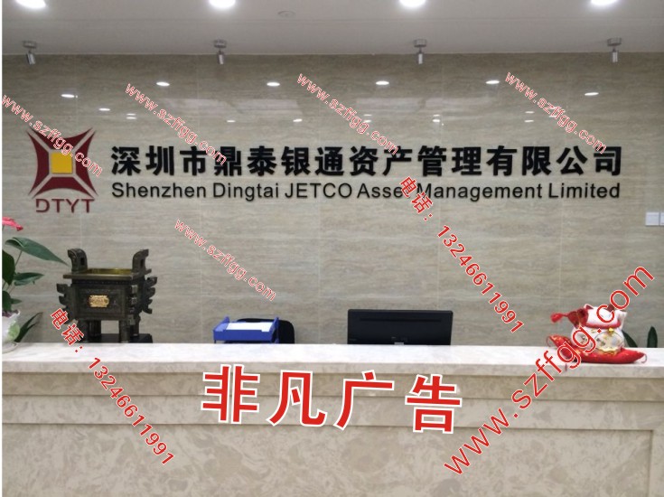 供應深圳背景墻LOGO設計，背景墻LOGO制作