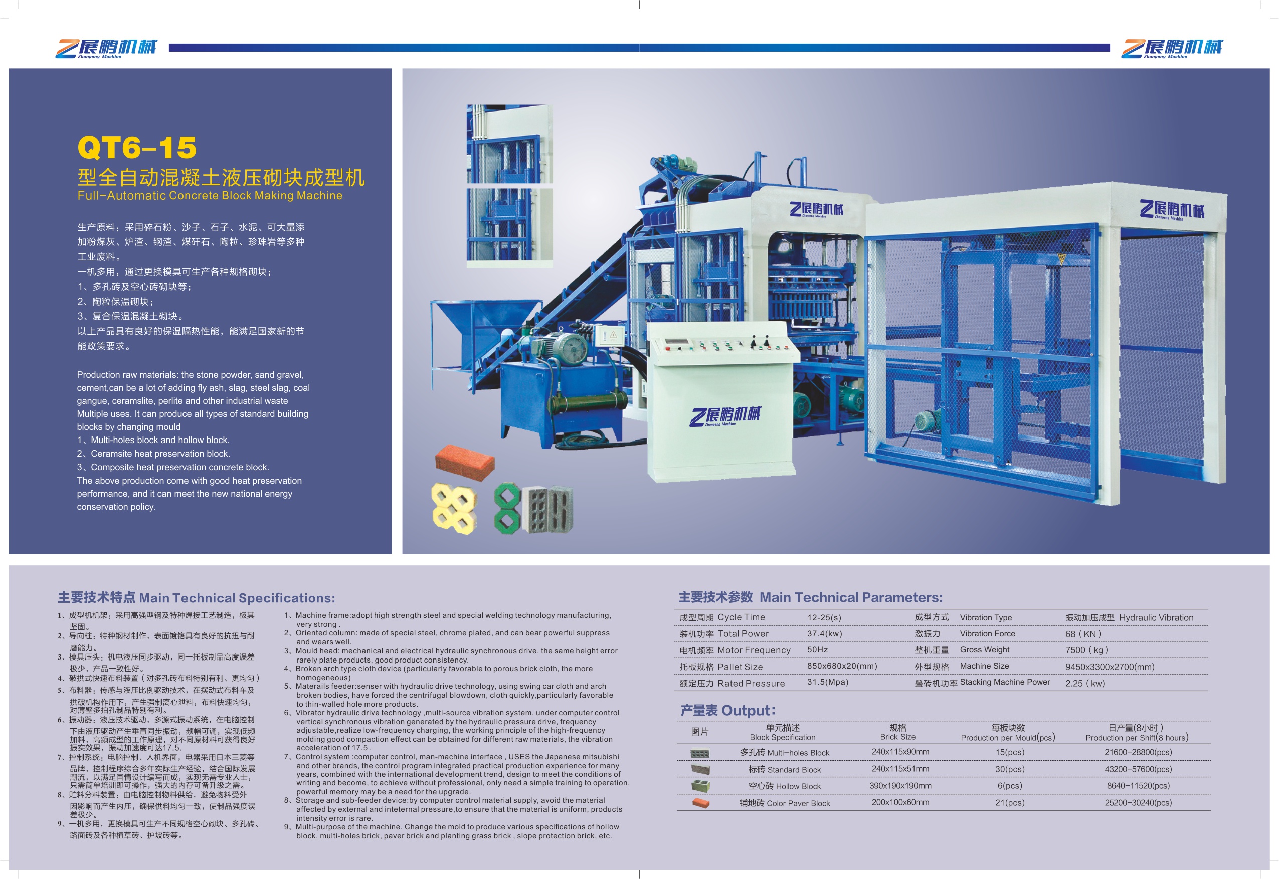 供應(yīng)液壓全自動墊塊磚機(jī)價錢