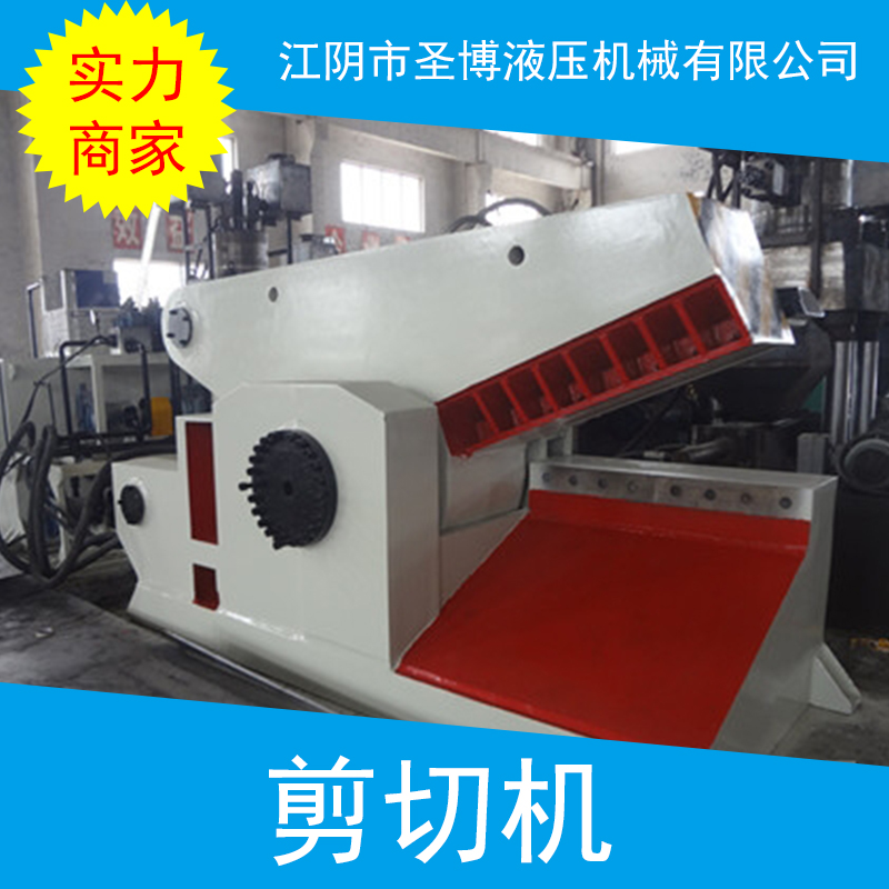 供應(yīng)剪切機(jī) 高速剪切機(jī) 金屬剪切機(jī)廠家批發(fā)