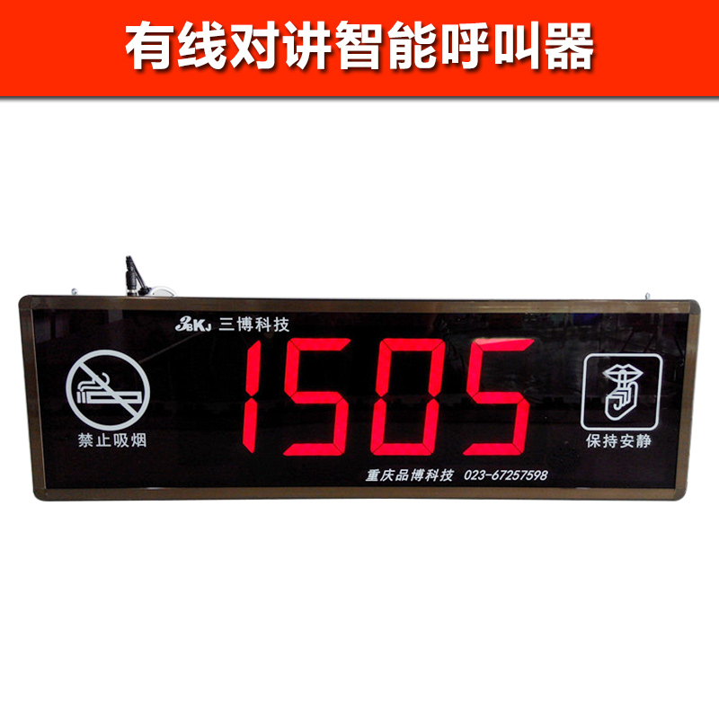 病房呼叫系統(tǒng) ，敬老院對(duì)講系統(tǒng)，供應(yīng)有線對(duì)講智能呼叫器