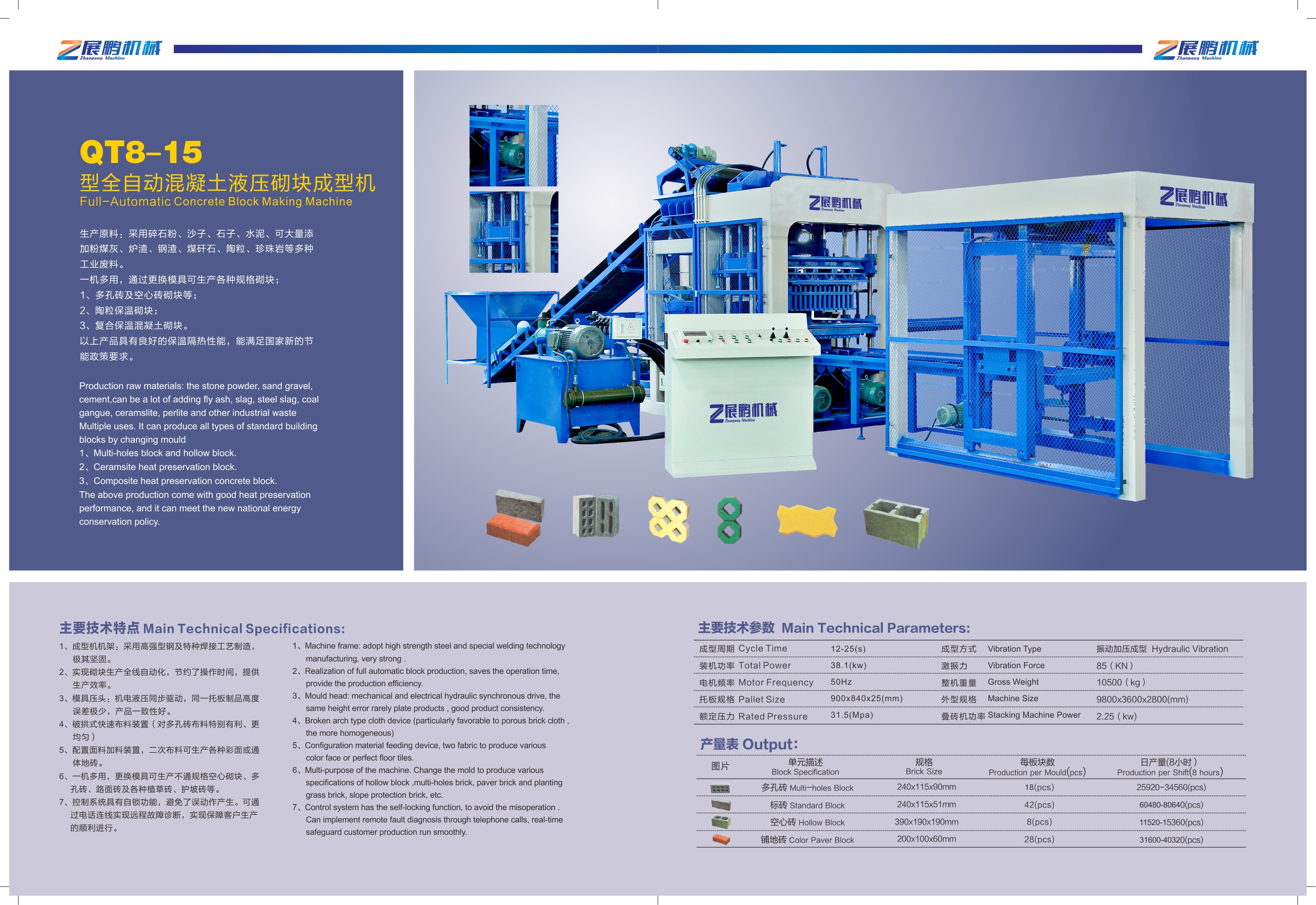 供應(yīng)全自動工業(yè)廢料免燒制磚機