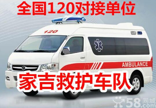 供應(yīng)上海救護(hù)車出租服務(wù)公司，上海救護(hù)車出租服務(wù)電話，上海救護(hù)車出租