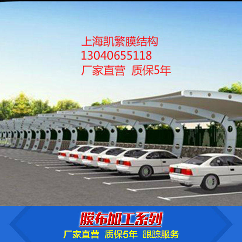 供應(yīng)上海膜布加工廠家 遮陽防雨篷布 膜結(jié)構(gòu)設(shè)計 膜布價格