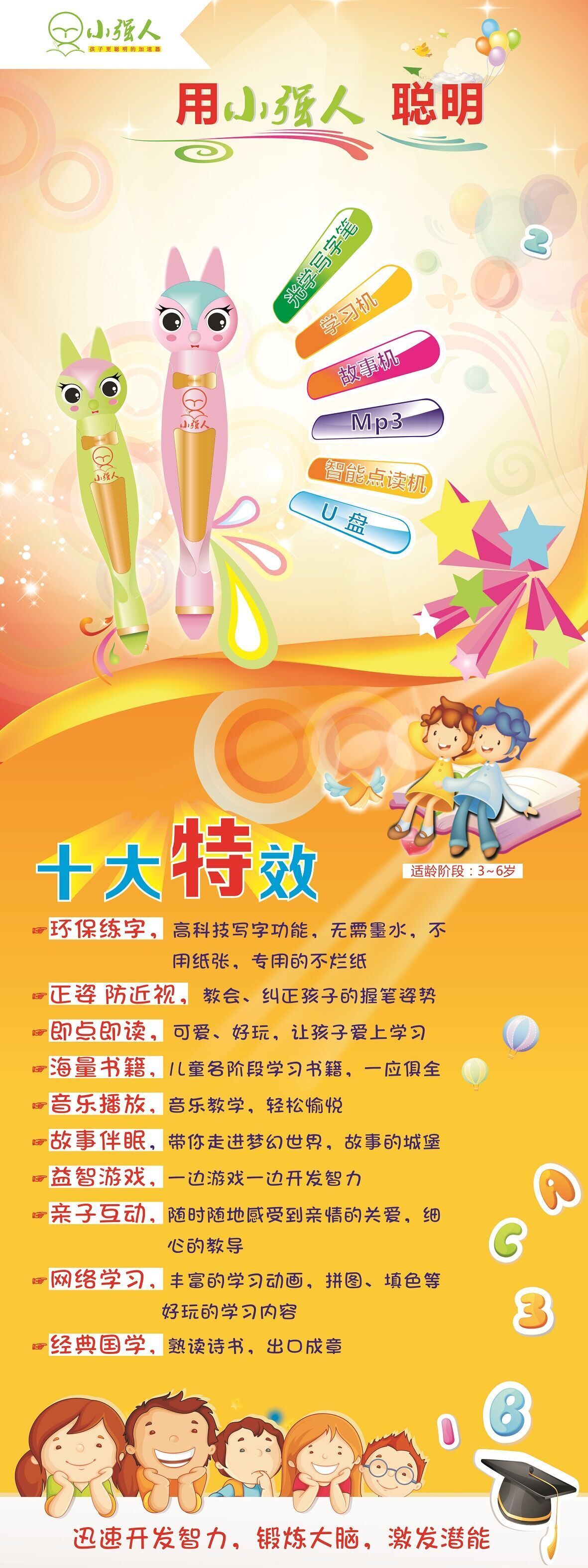 供應小強人點讀筆批發(fā) 小強人點讀筆價格 專業(yè)生產(chǎn)小強人點讀筆