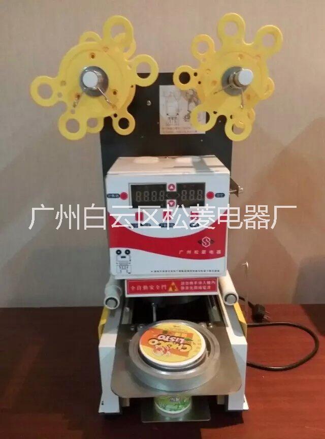 供應(yīng)松菱全自動(dòng)封口機(jī)，奶茶封杯機(jī)廠家，多少錢(qián)一臺(tái)？哪里有的賣(mài)？