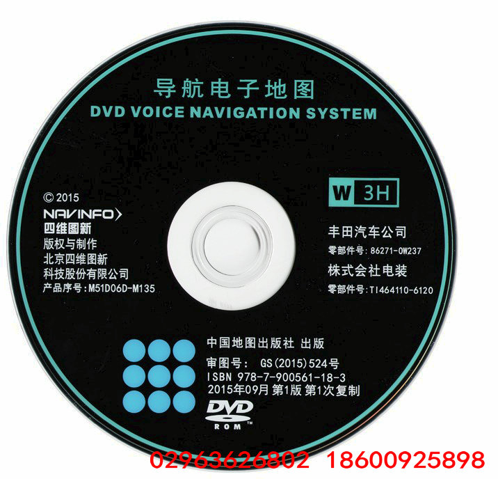 供應用于服的西安豐田導航升級導航改裝*地圖