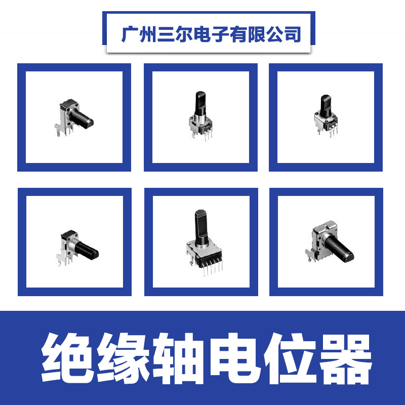 供應(yīng)日本ALPS電位器電位器價(jià)格碳膜電位器旋轉(zhuǎn)式電位器