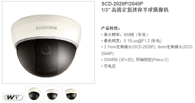 供應(yīng)三星原裝正品安防監(jiān)控SCV-5085P攝像機(jī)廣州代理中心