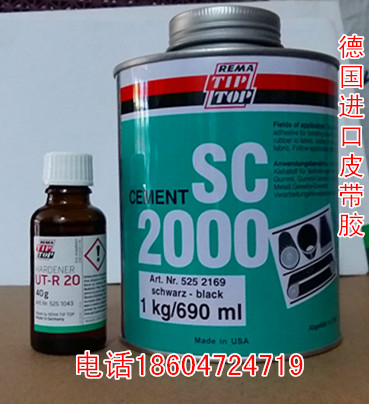 供應輸送帶修補條輸送帶快速修補劑 內(nèi)蒙古 包頭 輸送帶修補條 加強型輸送帶修補條 高強度橡膠修補劑